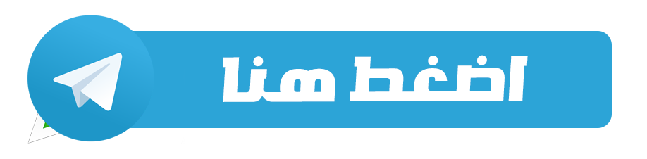تليجرام