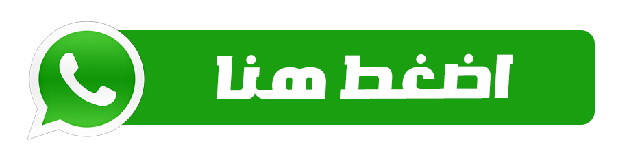 واتساب