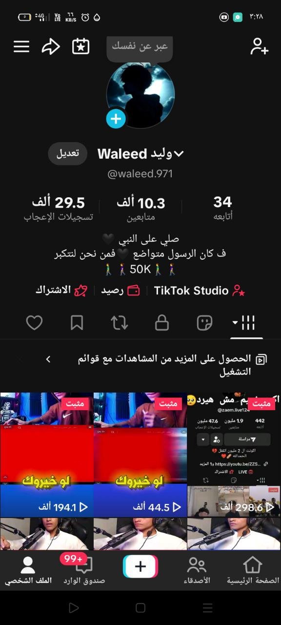 صورة الحساب