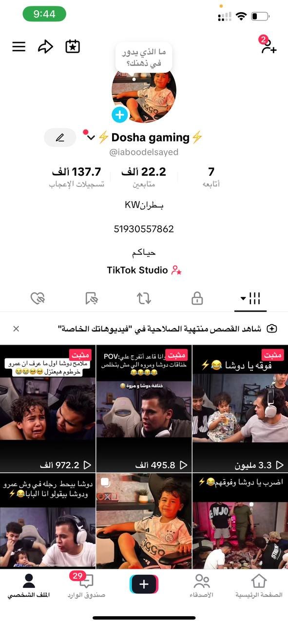 صورة الحساب