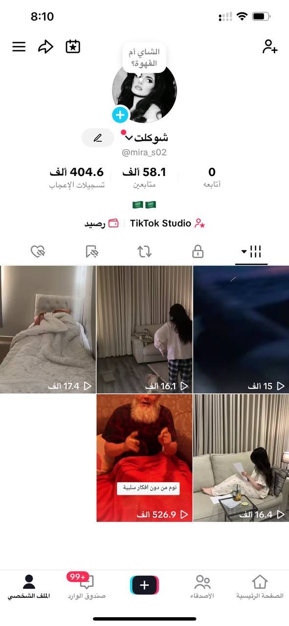 صورة الحساب