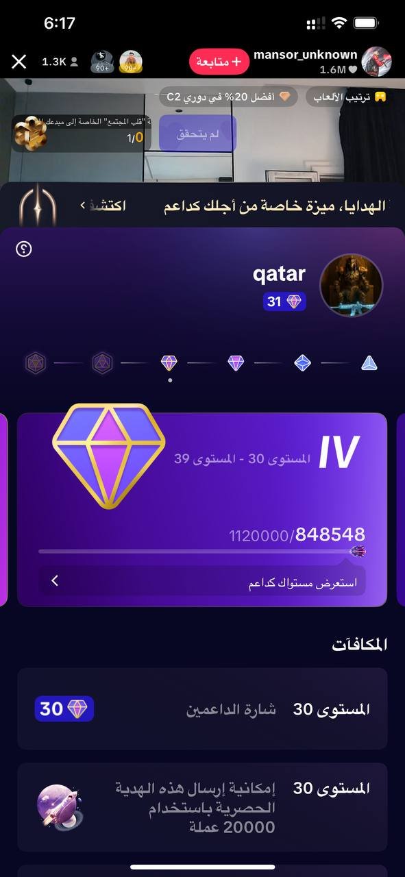 صورة الحساب