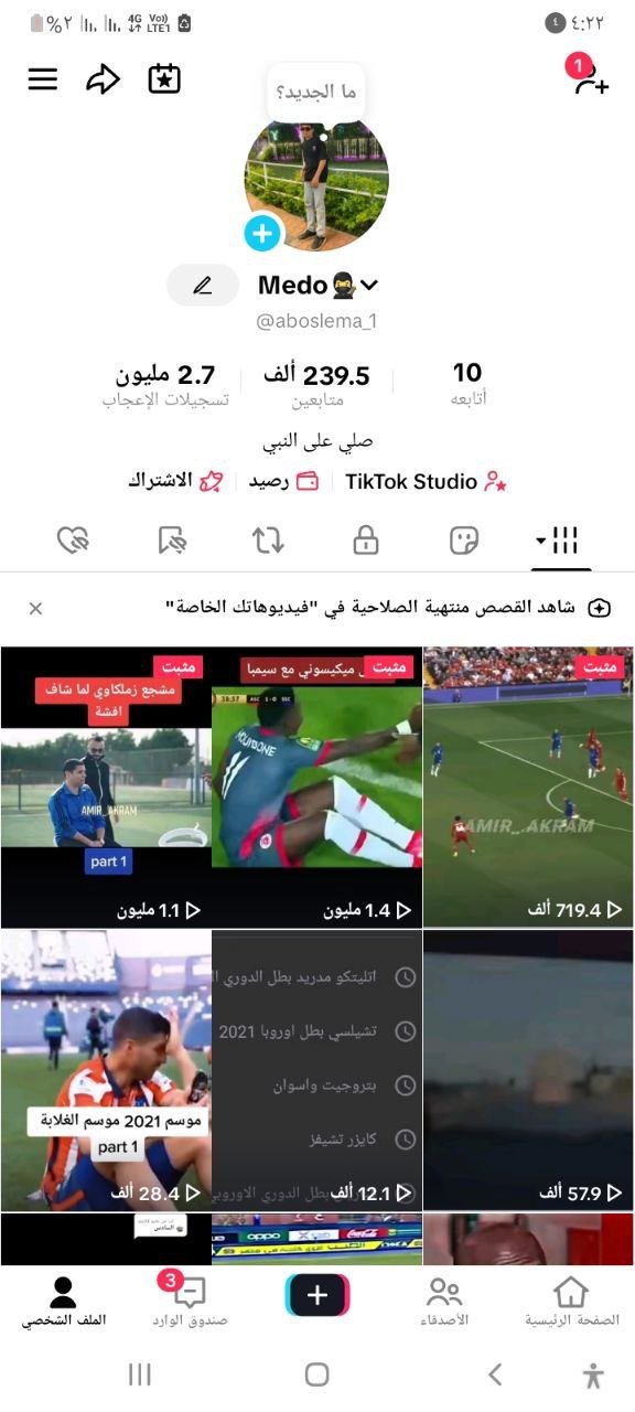 صورة الحساب